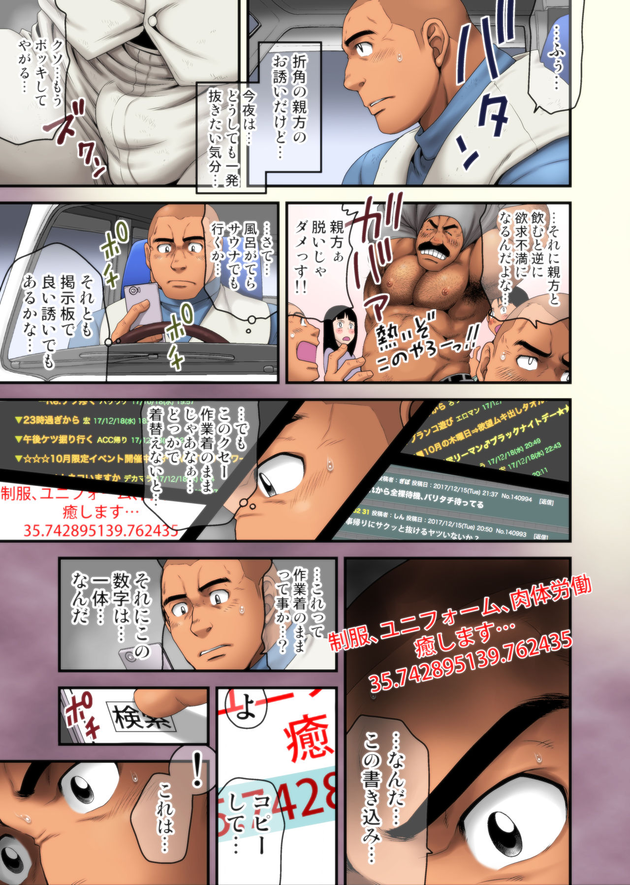 Seifuku to Hentai - Kaitaigyou Yamauchi no Baai page 3 full