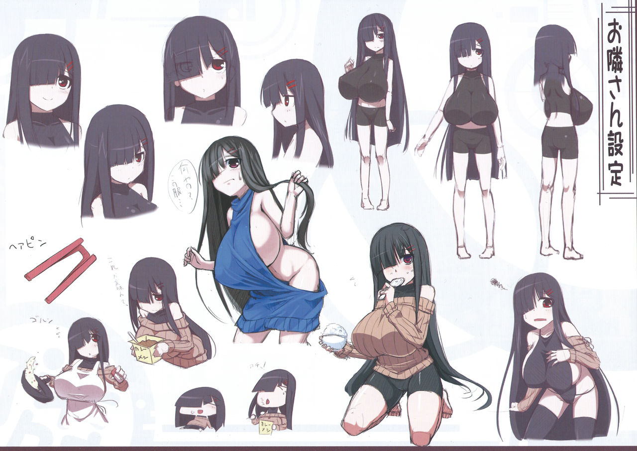 Otonari-san no Omakebon!! page 3 full