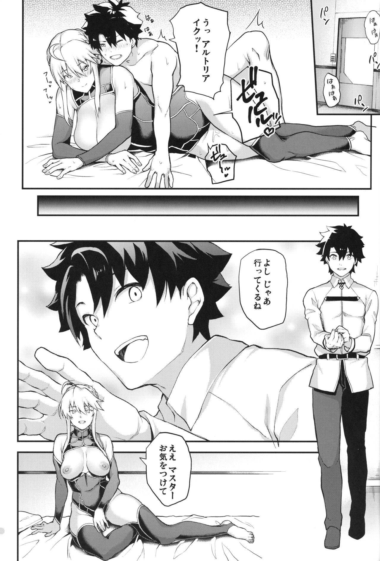 Kishiou no Kimochi Ii Ana -Alter- page 2 full