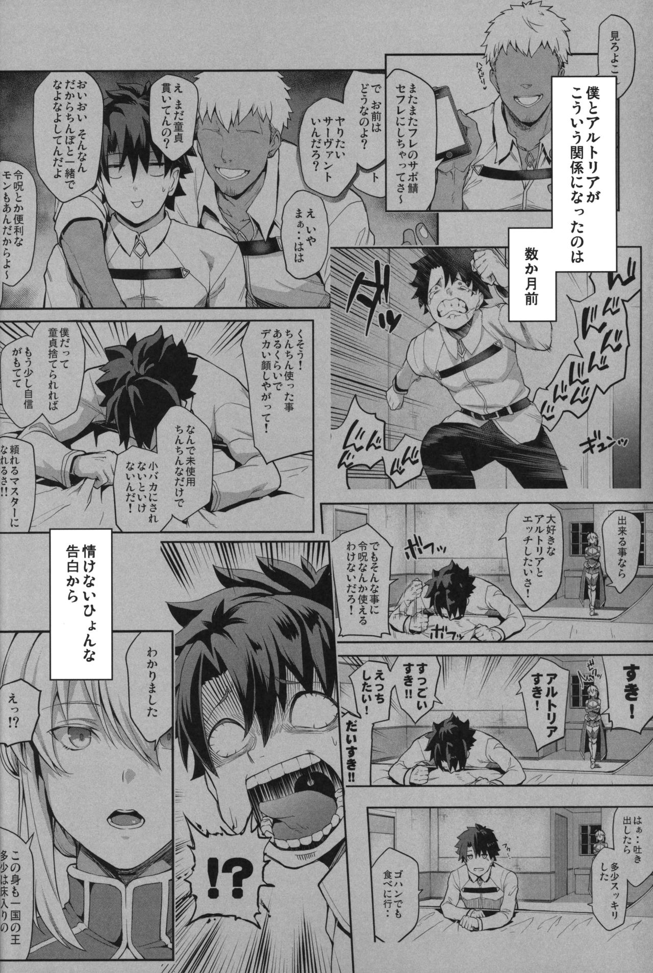 Kishiou no Kimochi Ii Ana -Alter- page 3 full