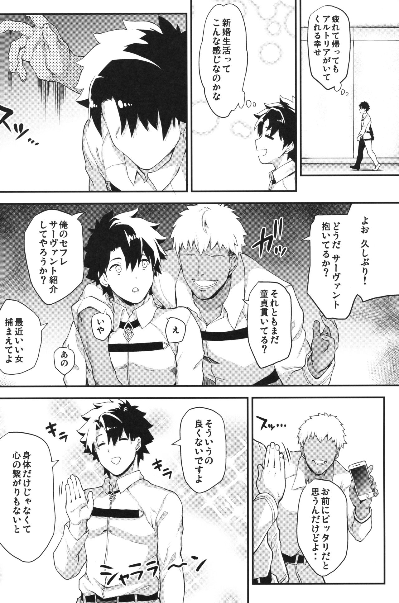 Kishiou no Kimochi Ii Ana -Alter- page 5 full