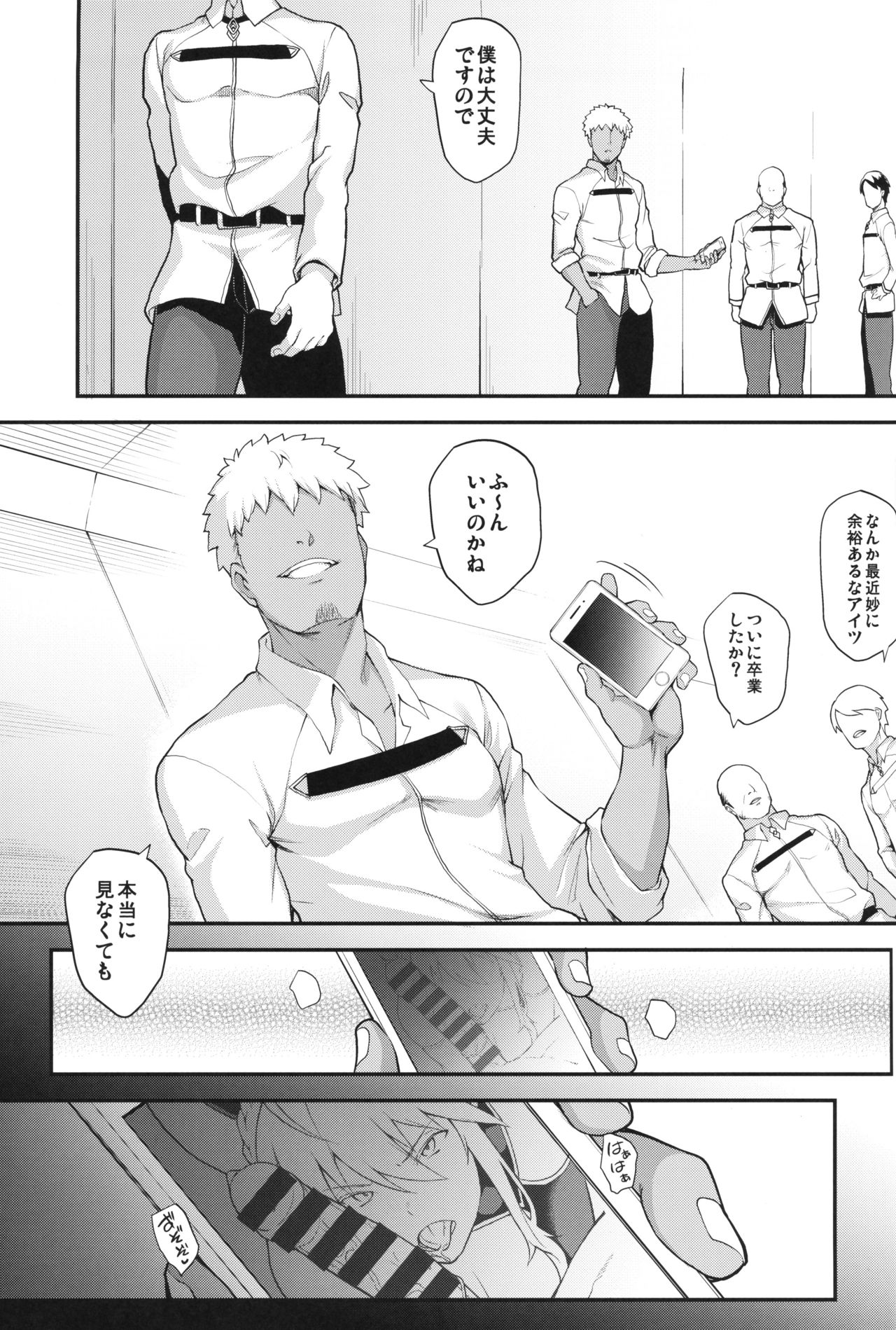 Kishiou no Kimochi Ii Ana -Alter- page 6 full
