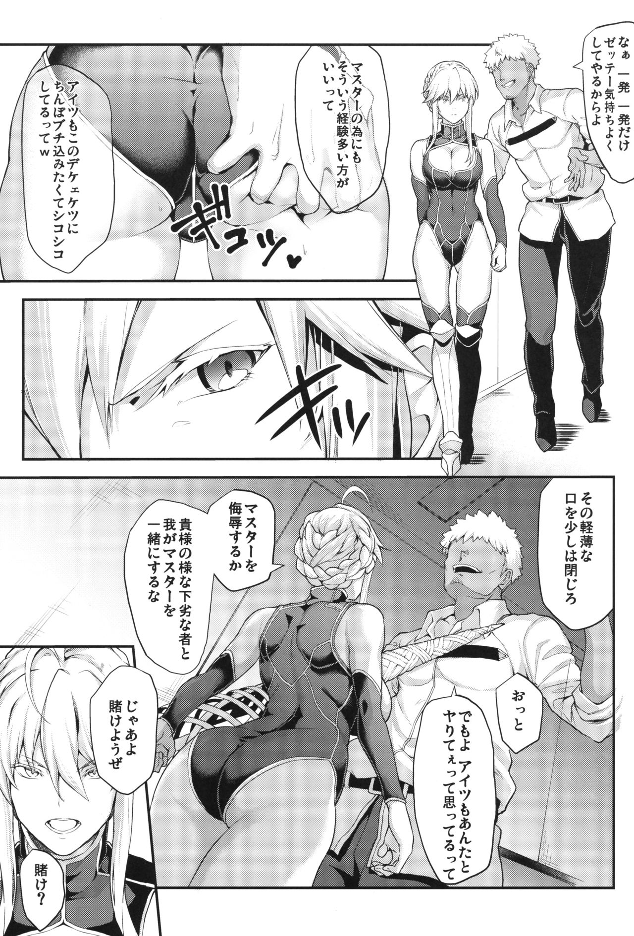 Kishiou no Kimochi Ii Ana -Alter- page 8 full