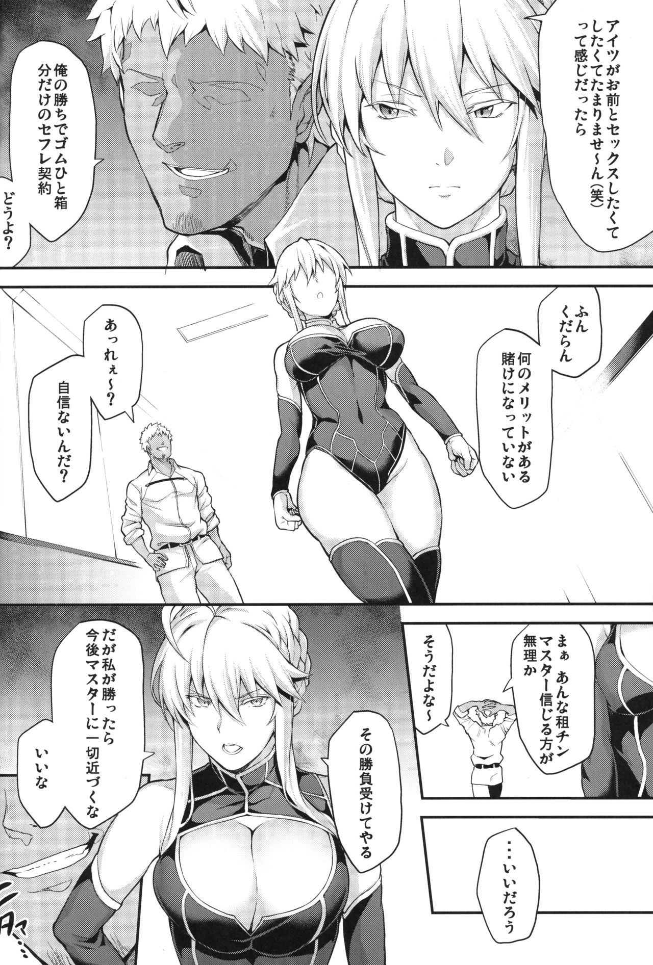 Kishiou no Kimochi Ii Ana -Alter- page 9 full