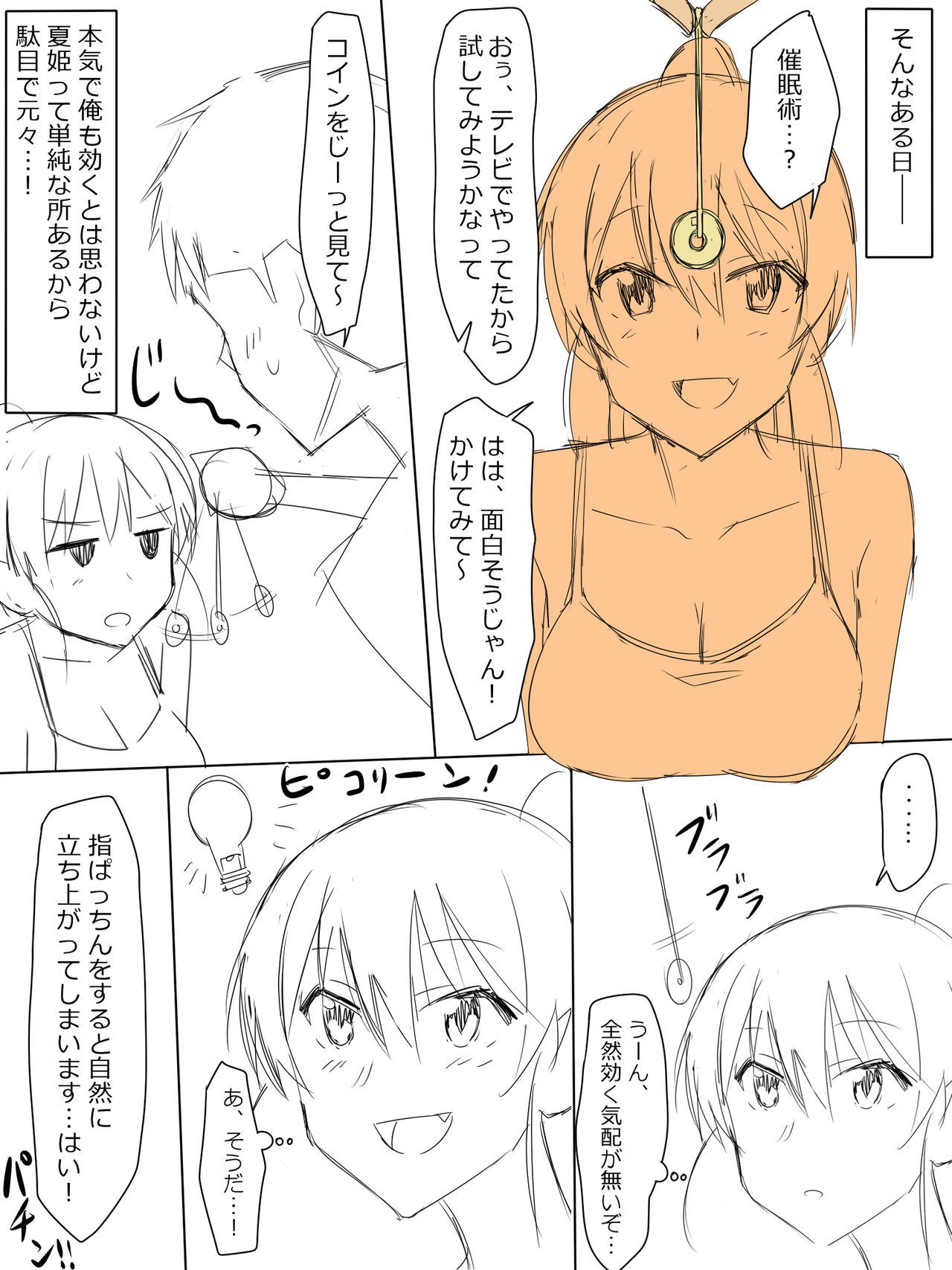 Ani no You na Sonzai datta Osananajimi ni Saiminjutsu Kakeru Koibito ni Suru Ohanashi page 2 full