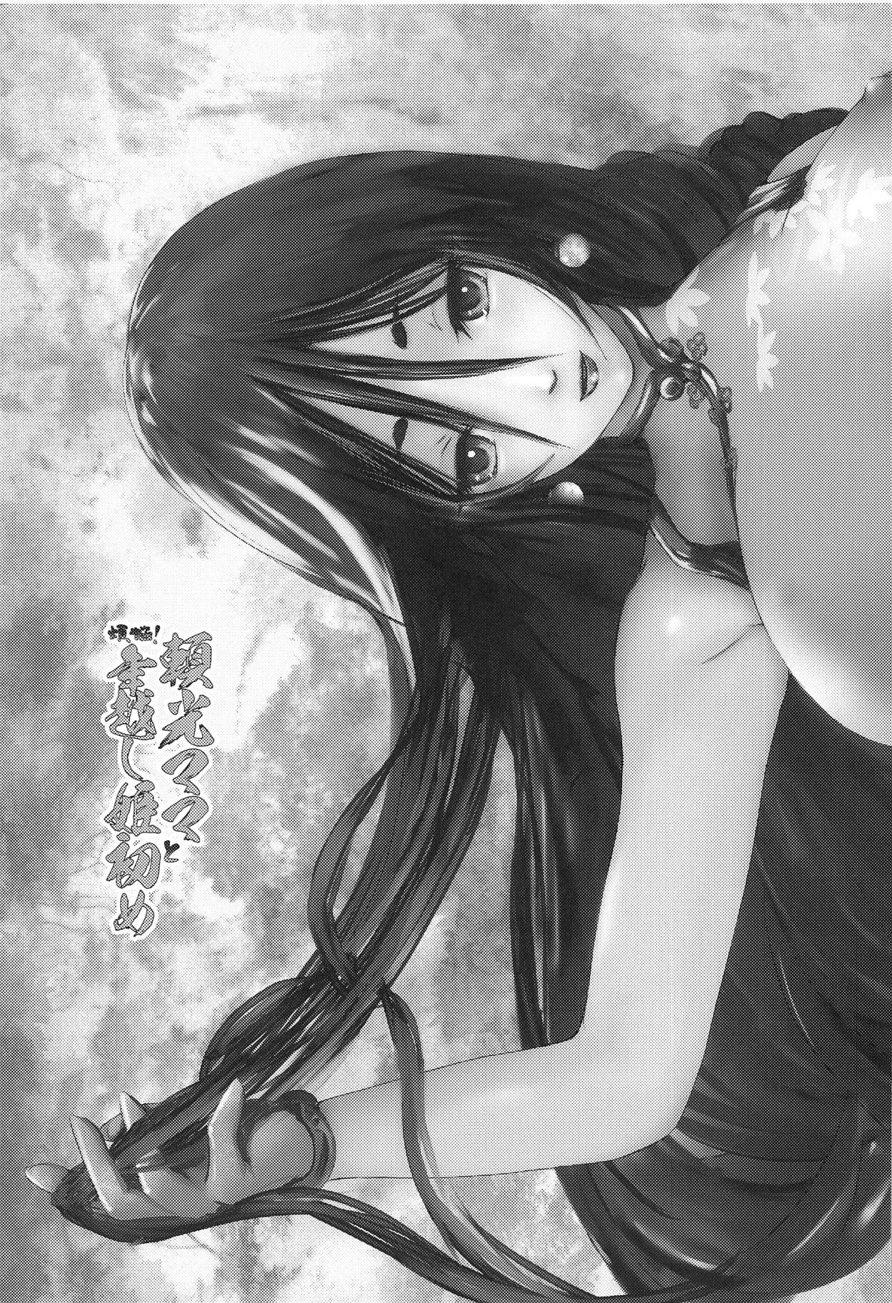 Bonnou! Raikou Mama to Toshikoshi Himehajime page 3 full