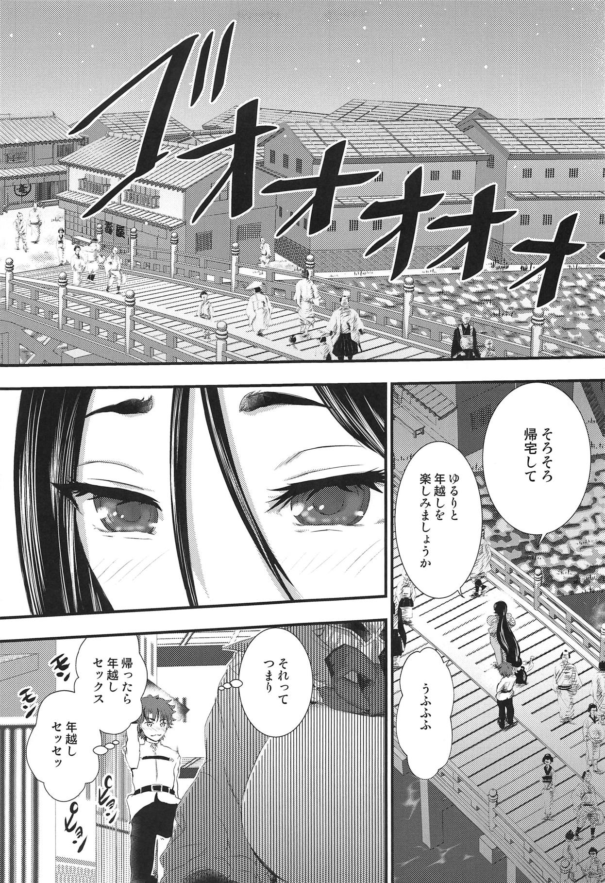 Bonnou! Raikou Mama to Toshikoshi Himehajime page 6 full