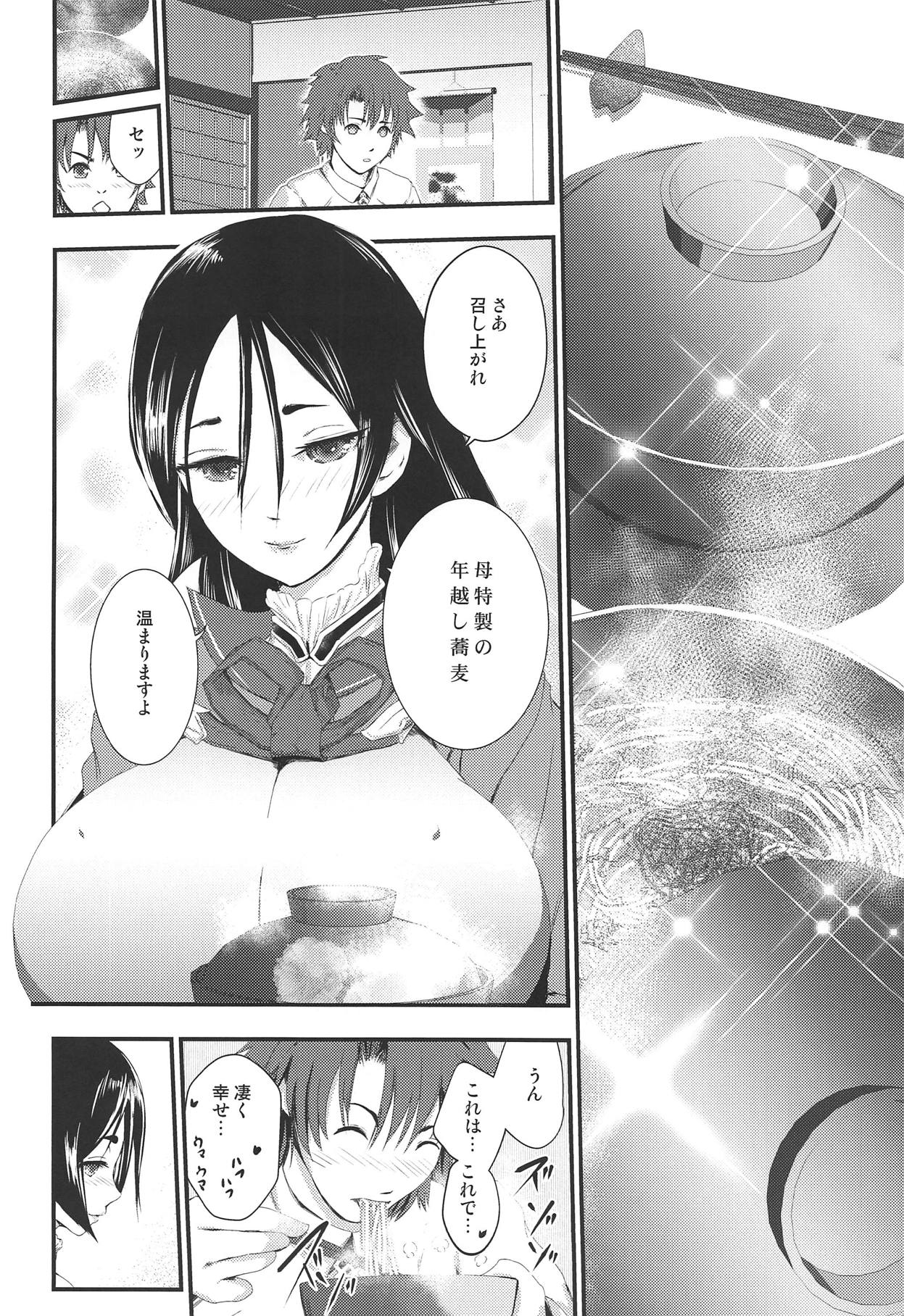 Bonnou! Raikou Mama to Toshikoshi Himehajime page 7 full