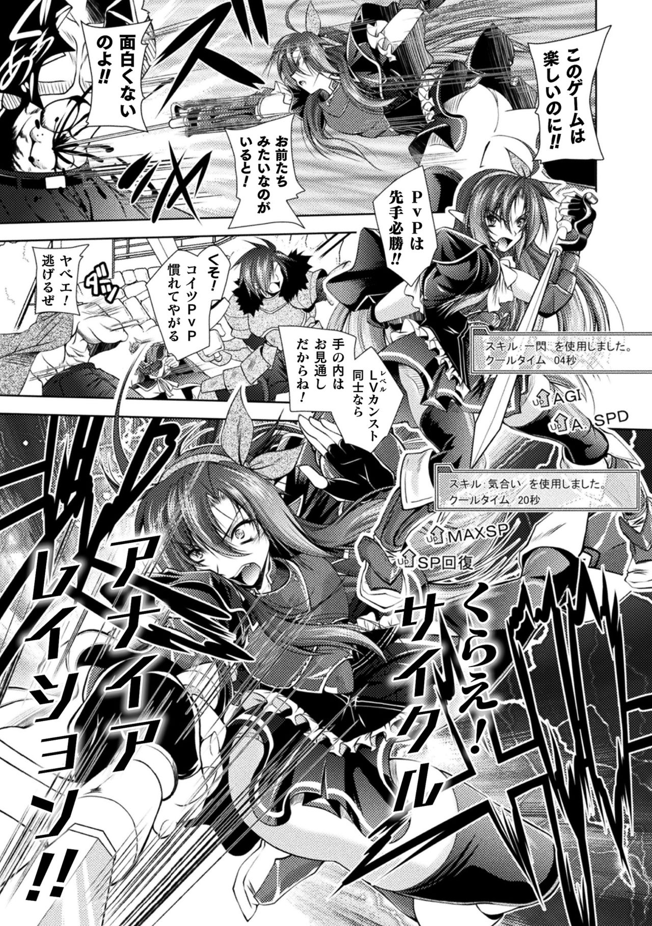 2D Comic Magazine Ero Status de Heroine Kaibou Ryoujoku Keikenchi Joushouchuu! Vol. 1 page 5 full