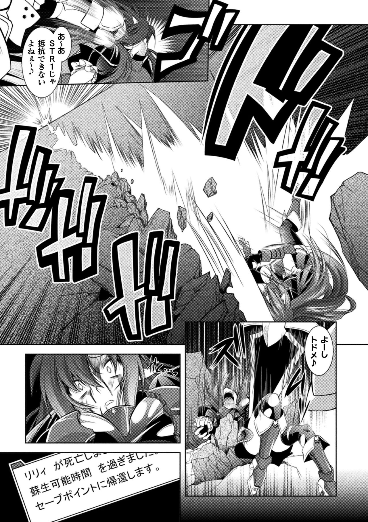 2D Comic Magazine Ero Status de Heroine Kaibou Ryoujoku Keikenchi Joushouchuu! Vol. 1 page 7 full