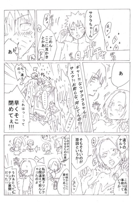 Nana-han Icha Icha page 1 full