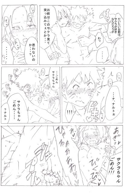 Nana-han Icha Icha page 3 full