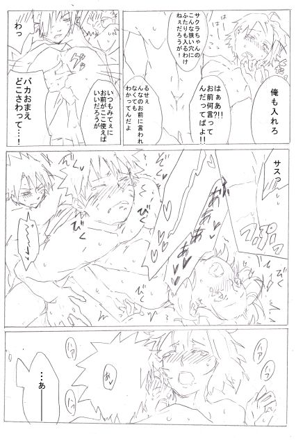 Nana-han Icha Icha page 5 full