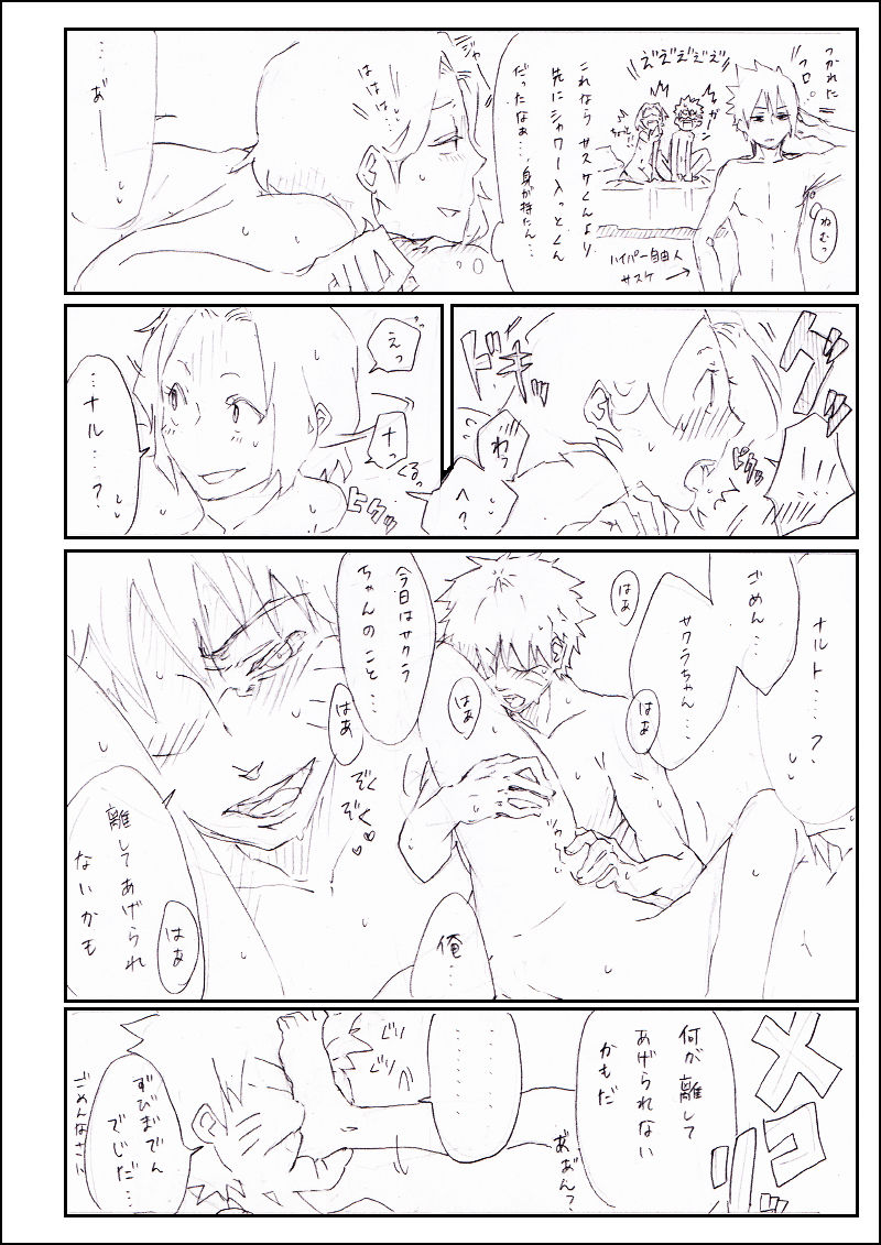 Nana-han Icha Icha page 9 full