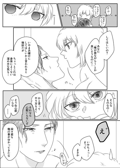 Ima kara Nani suru? page 5 full