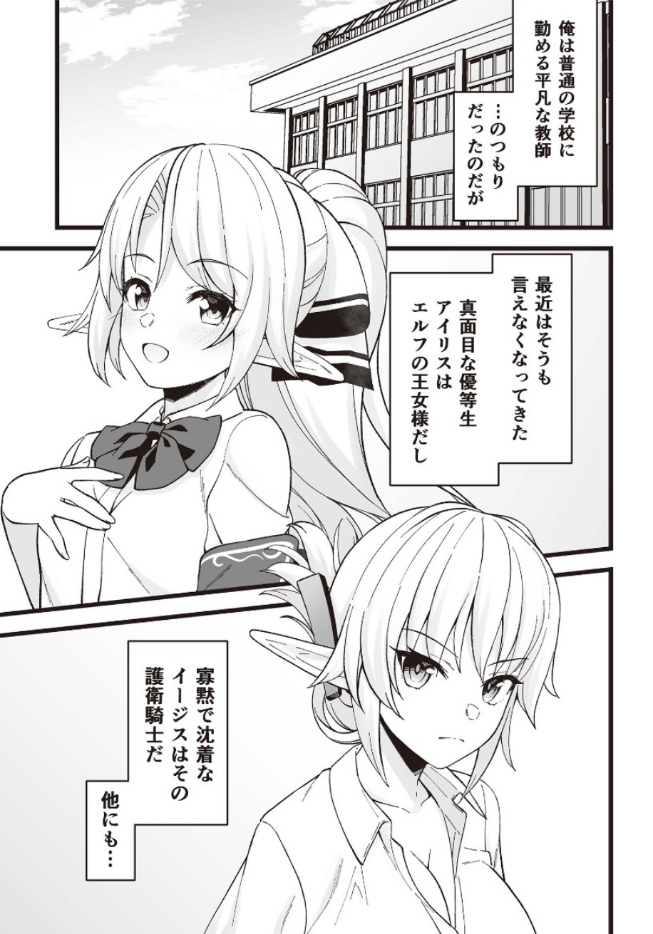 Enjo Kouhai  Oshiego wa Elf, Ryuu, Ningyo, Jinrou page 6 full