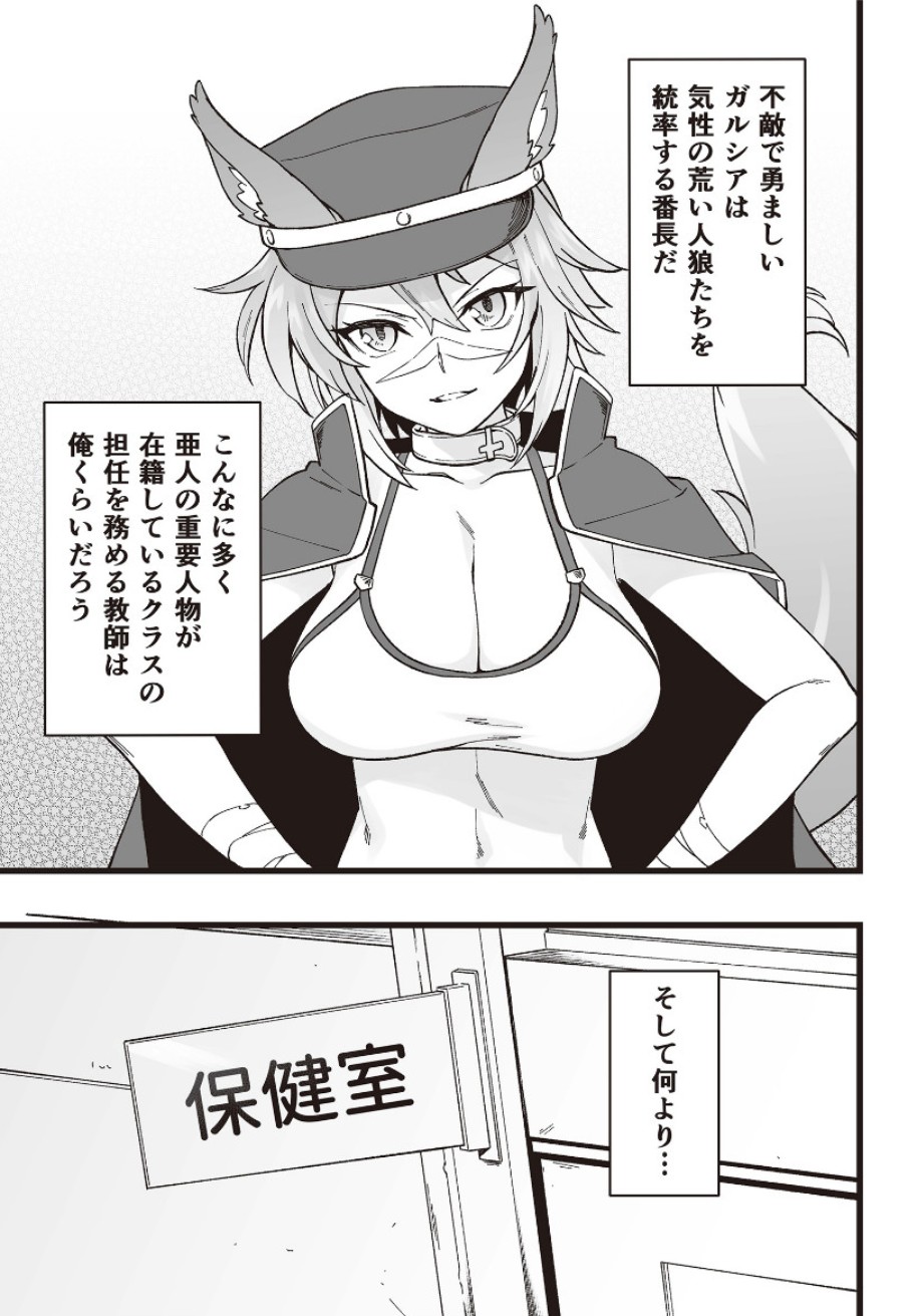 Enjo Kouhai  Oshiego wa Elf, Ryuu, Ningyo, Jinrou page 8 full