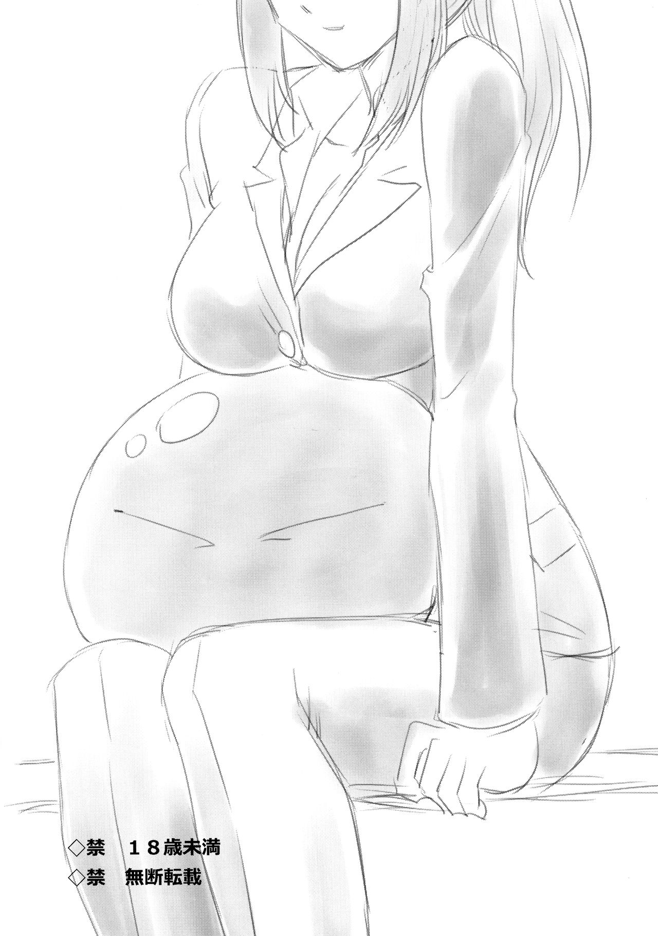 Nanakorosu Okoshi page 5 full