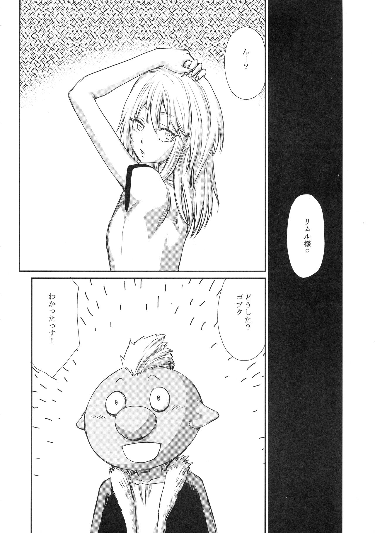 Nanakorosu Okoshi page 8 full