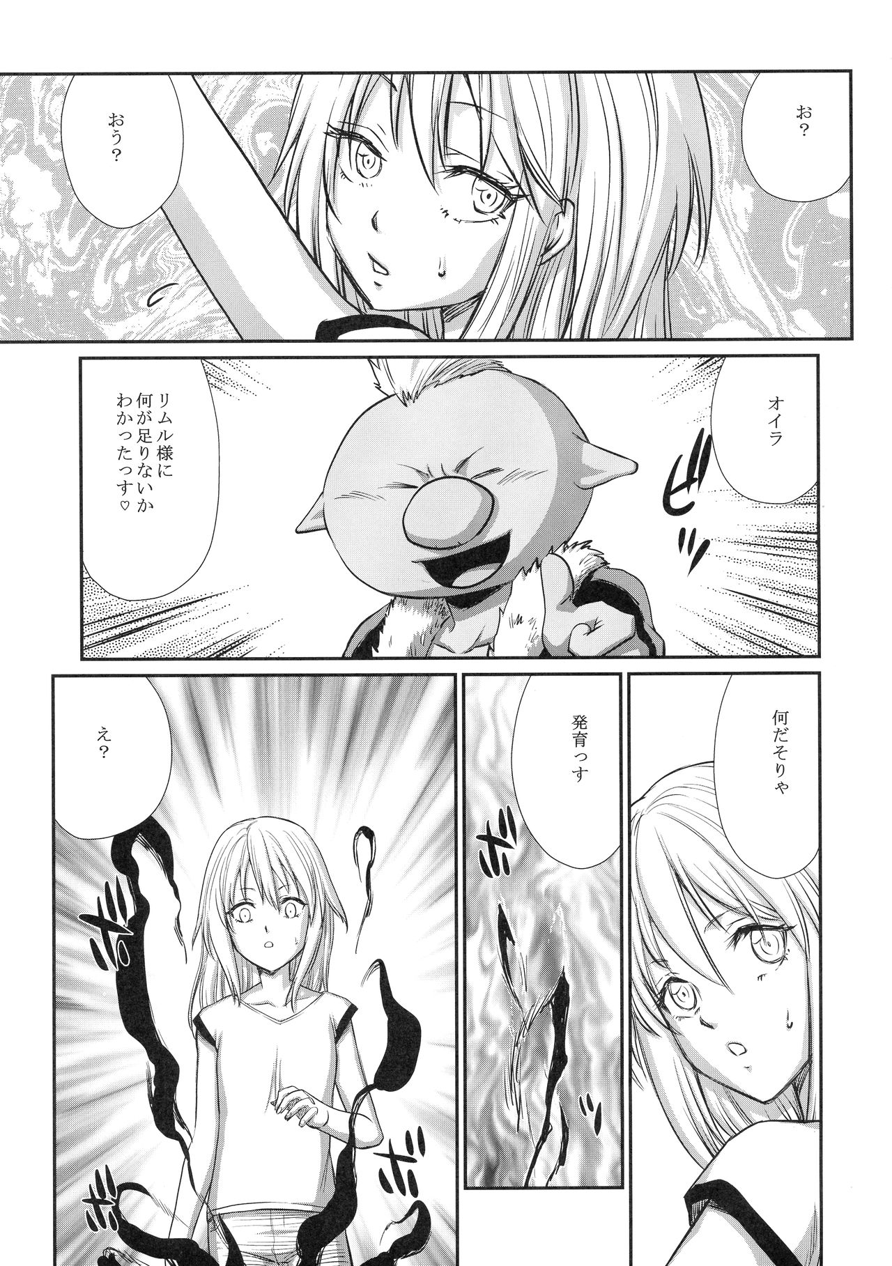 Nanakorosu Okoshi page 9 full