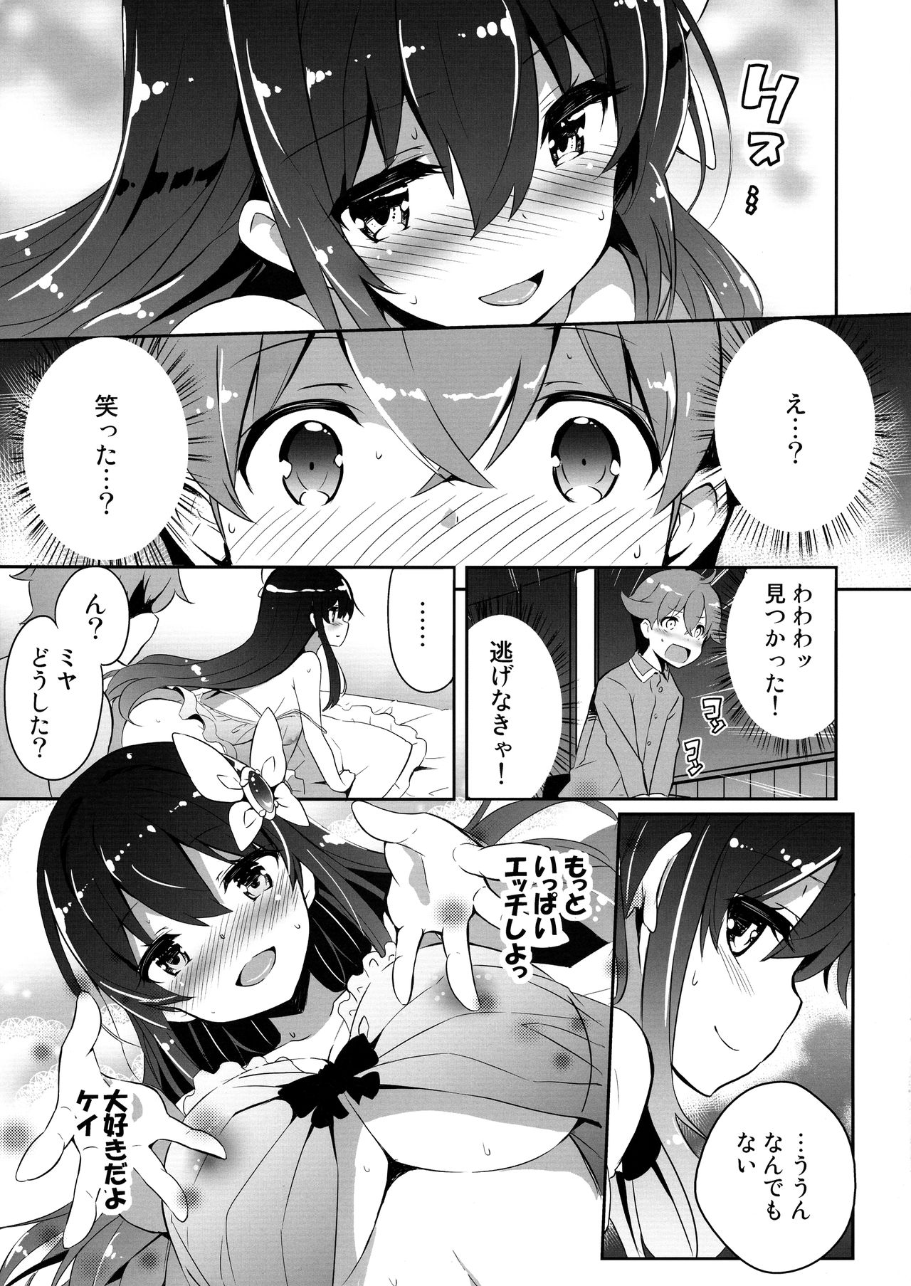 Anemitsu page 10 full