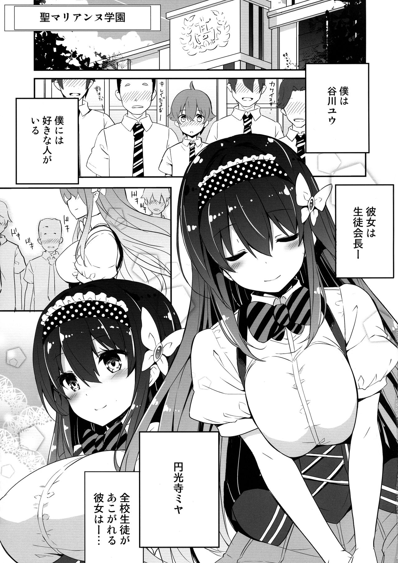 Anemitsu page 4 full