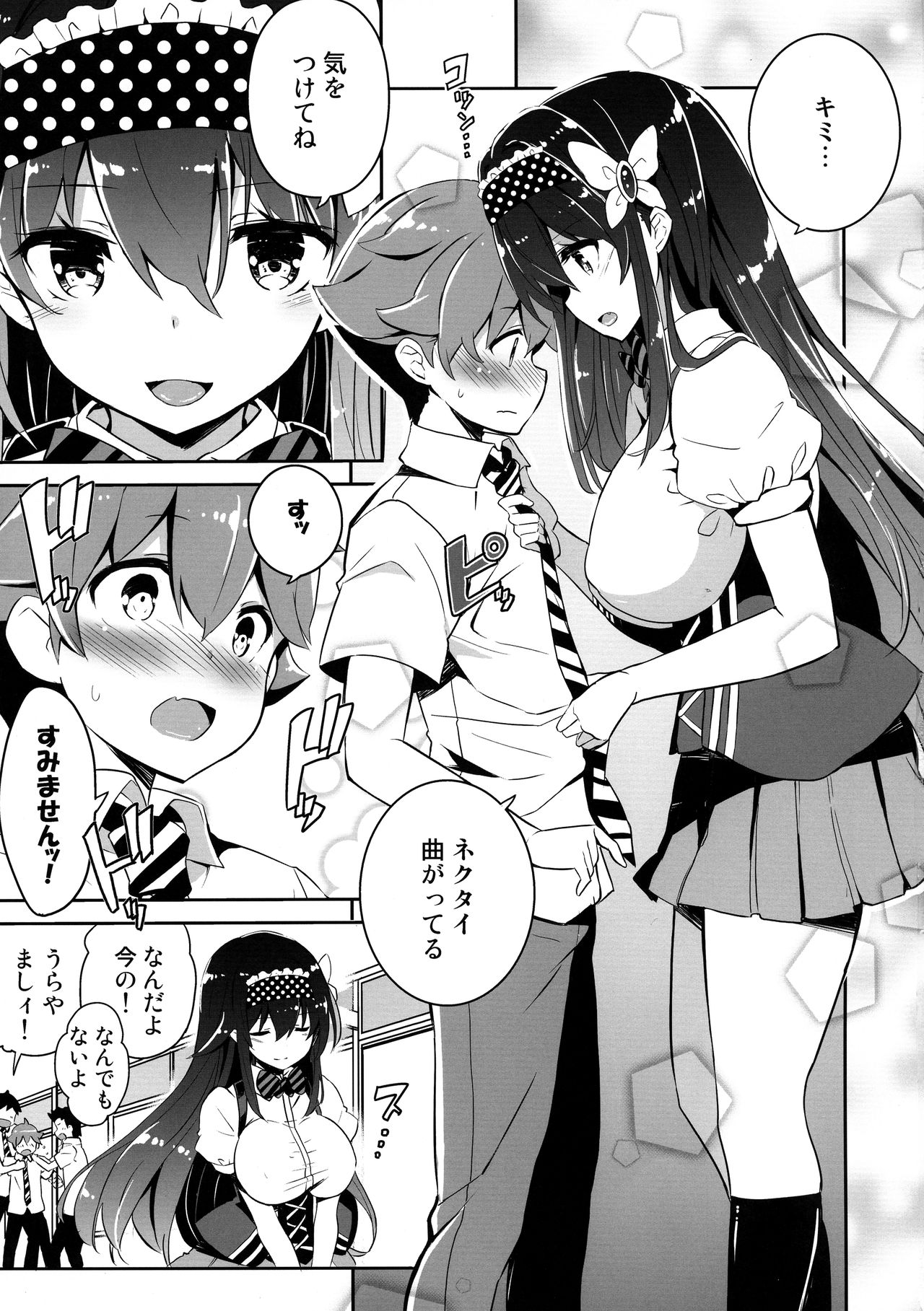 Anemitsu page 6 full