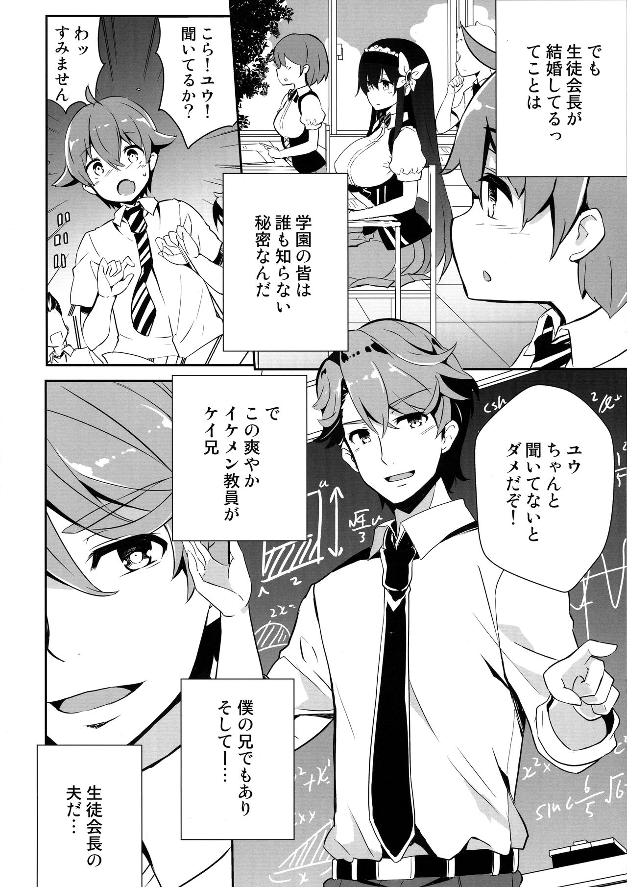 Anemitsu page 7 full