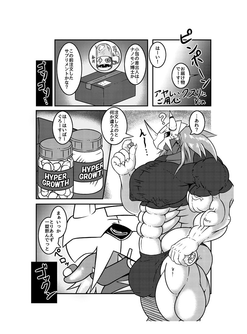 Break Heart page 1 full