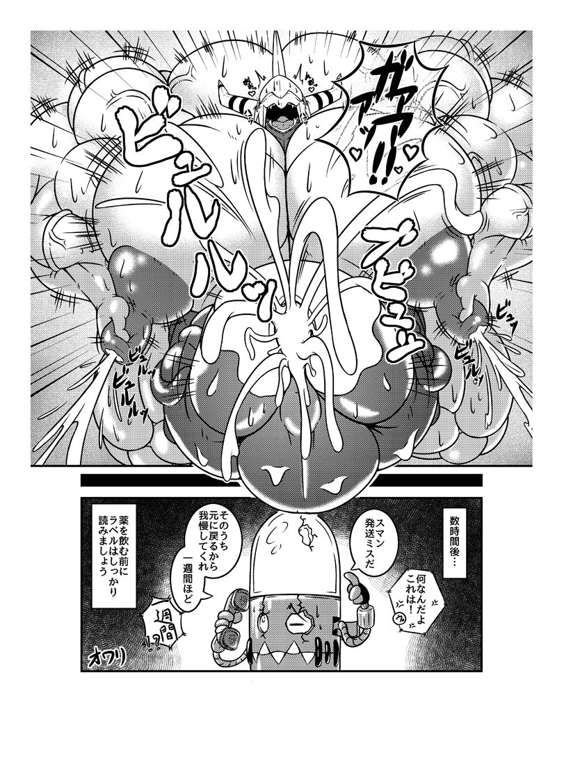 Break Heart page 4 full