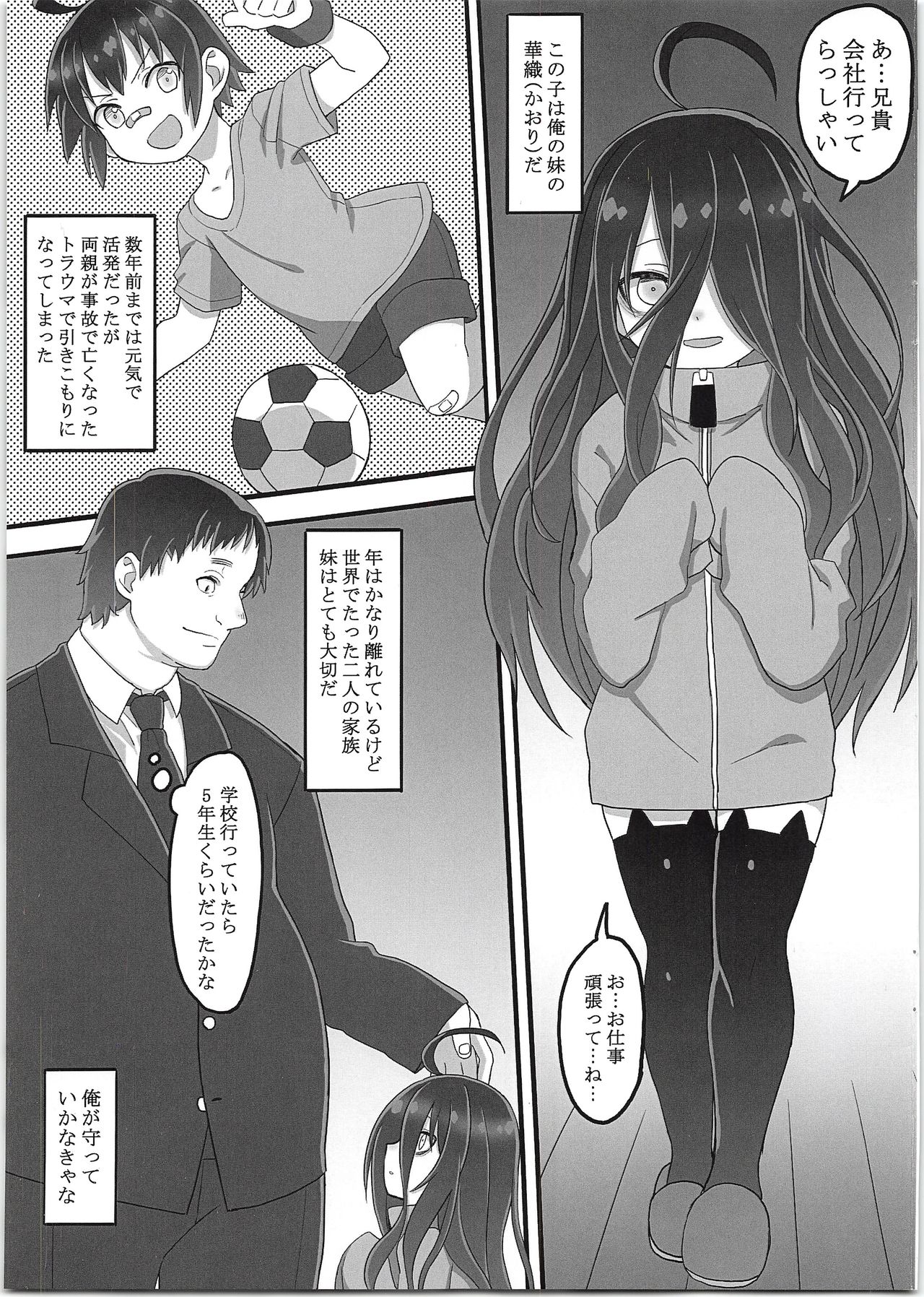 Tsukaisute Tissue page 3 full