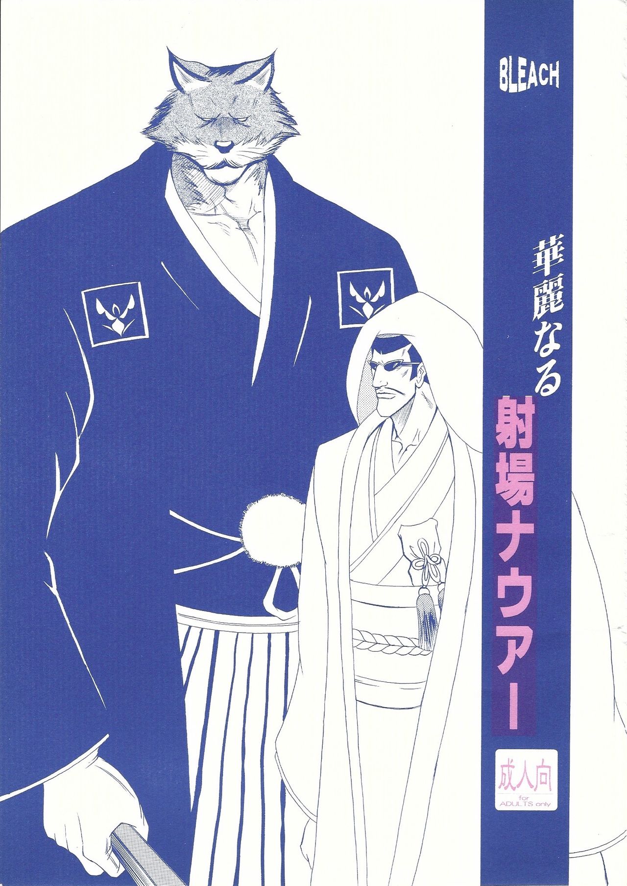 Karei Naru Iba Nauer page 1 full