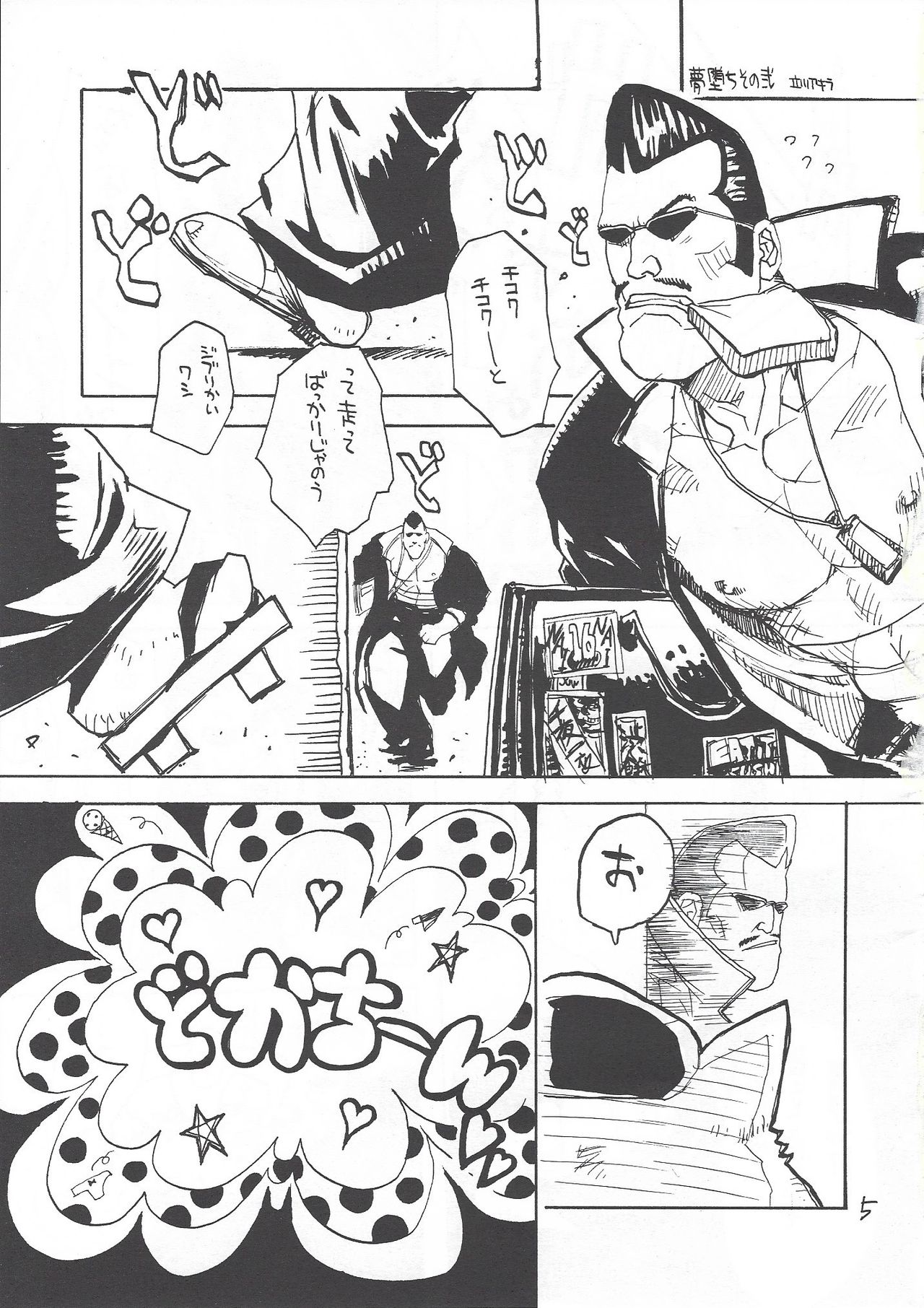 Karei Naru Iba Nauer page 4 full