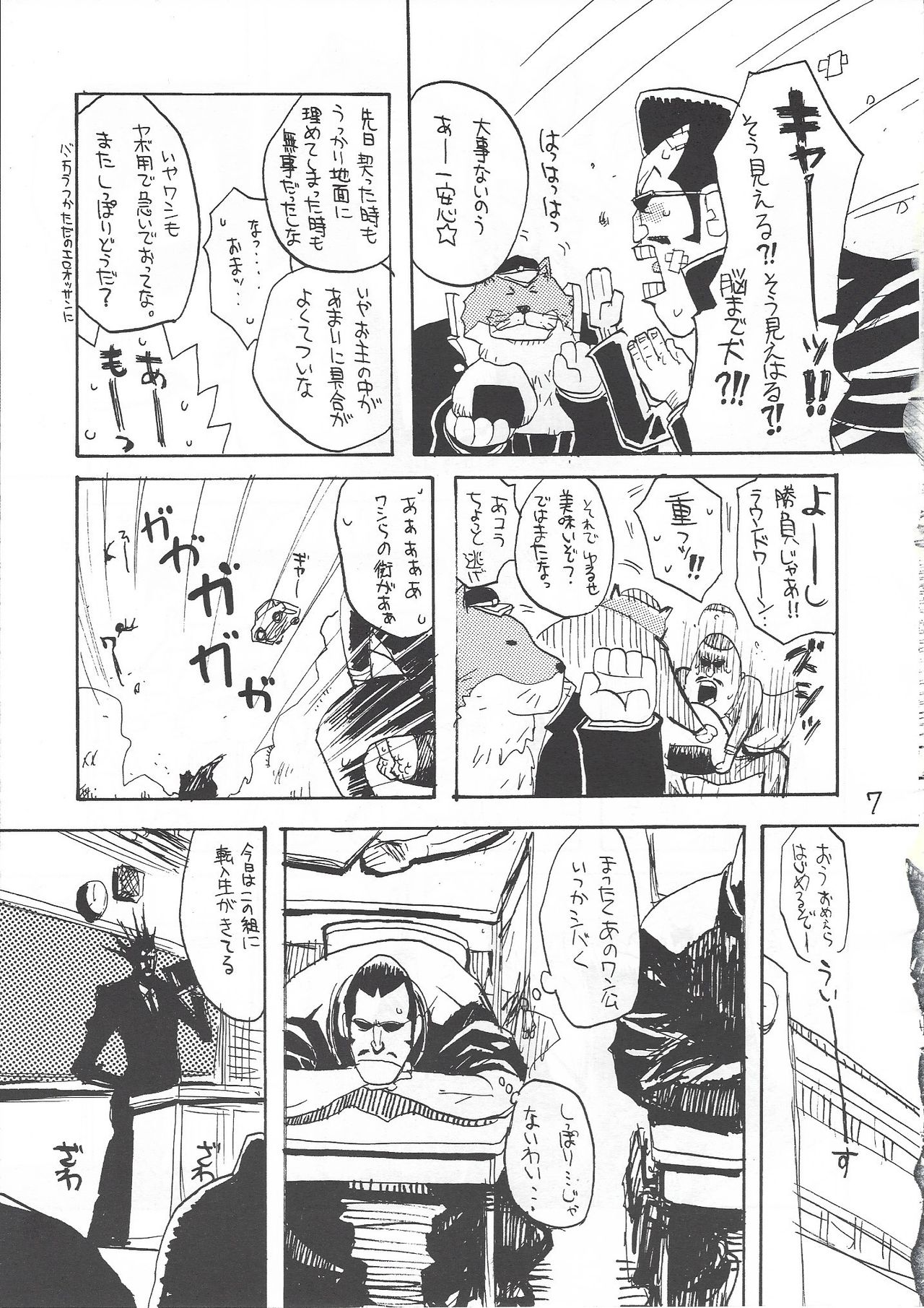 Karei Naru Iba Nauer page 6 full