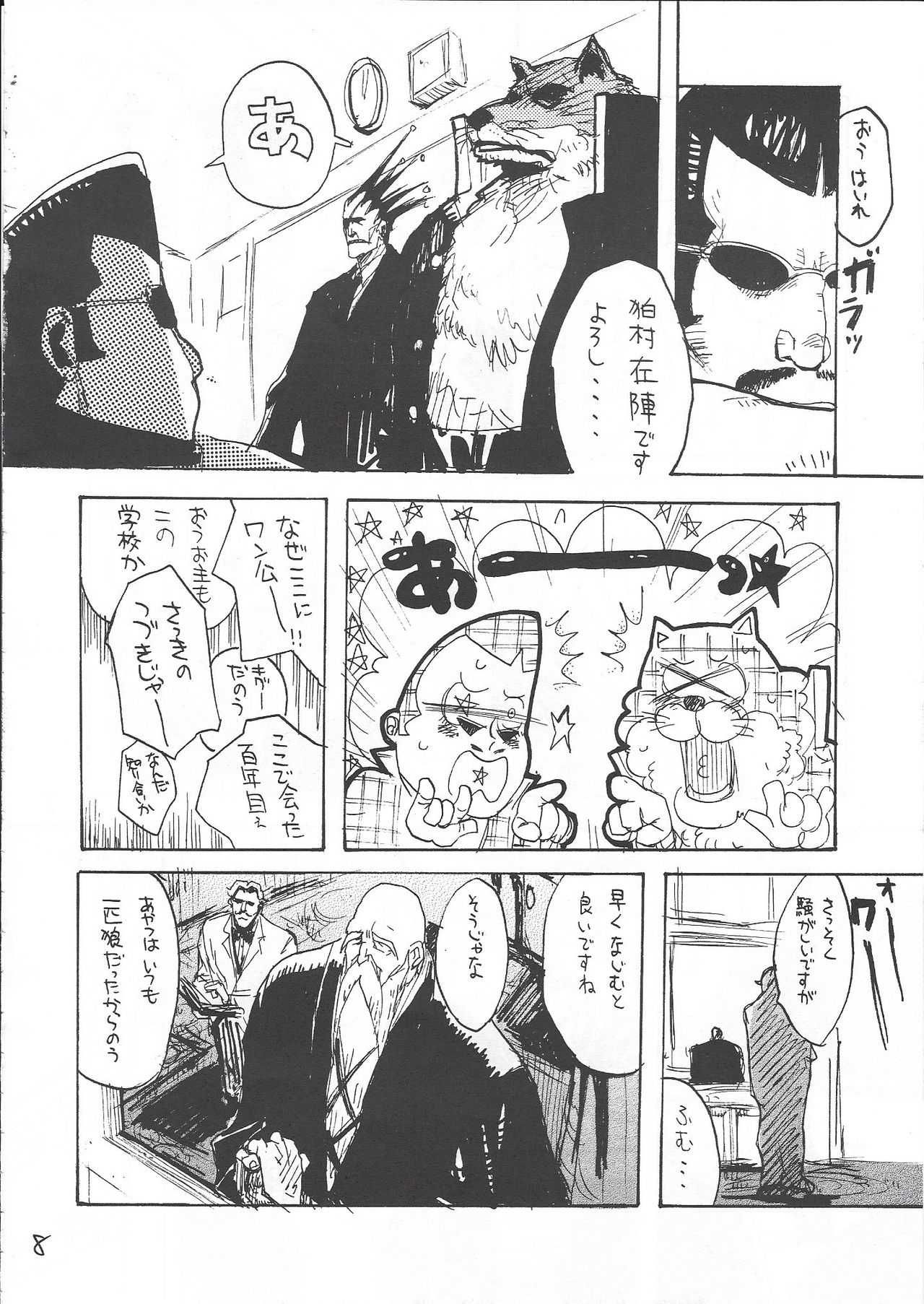 Karei Naru Iba Nauer page 7 full