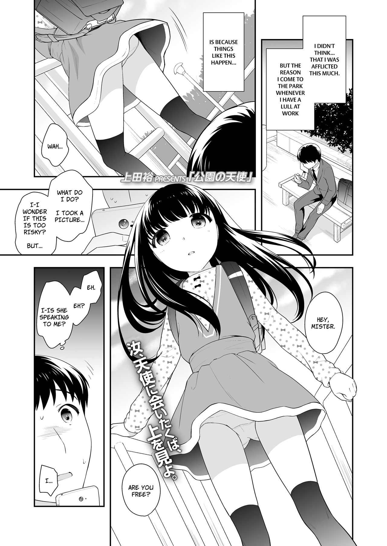 Kouen no Tenshi | Angel of the Park page 1 full