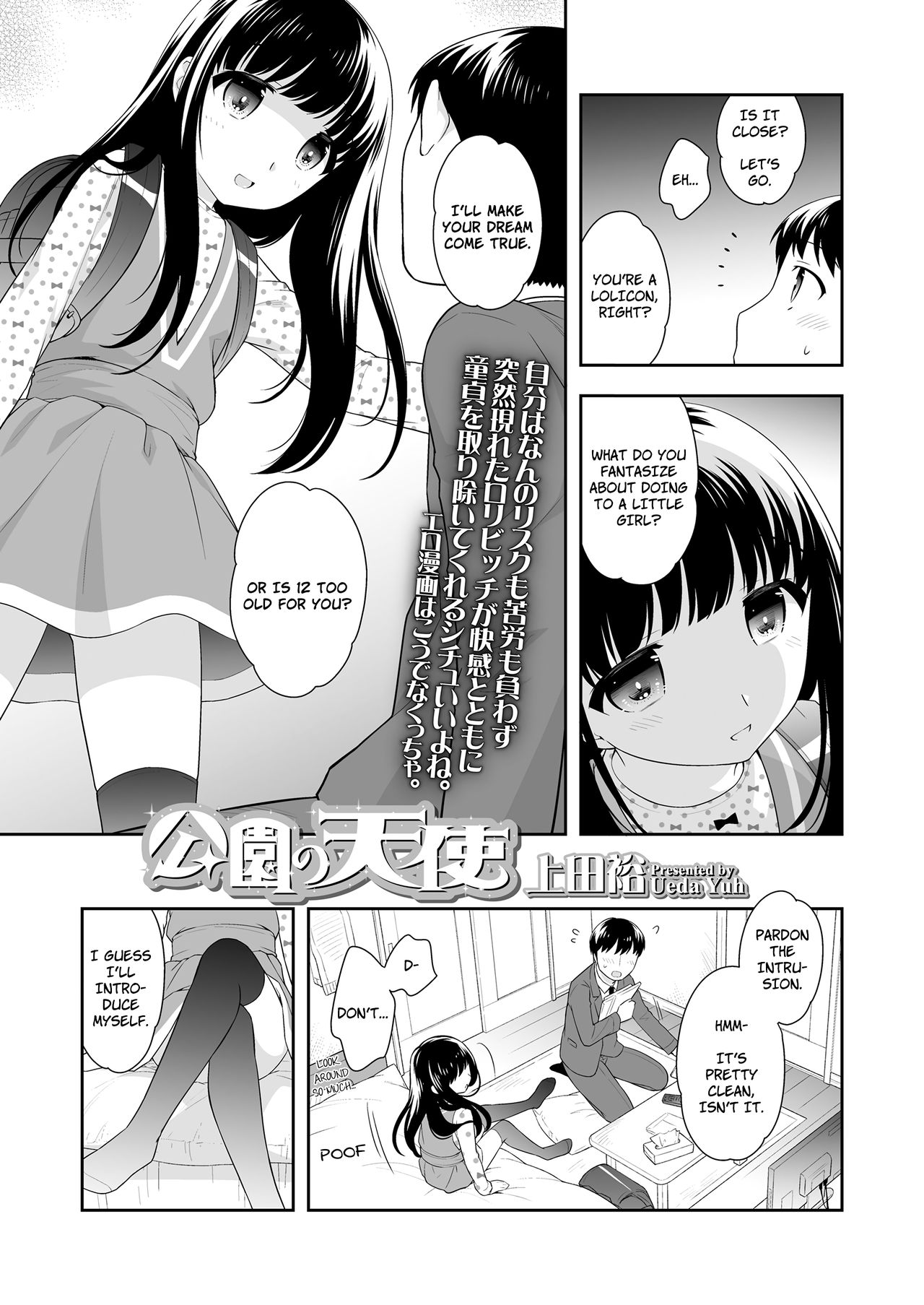 Kouen no Tenshi | Angel of the Park page 3 full