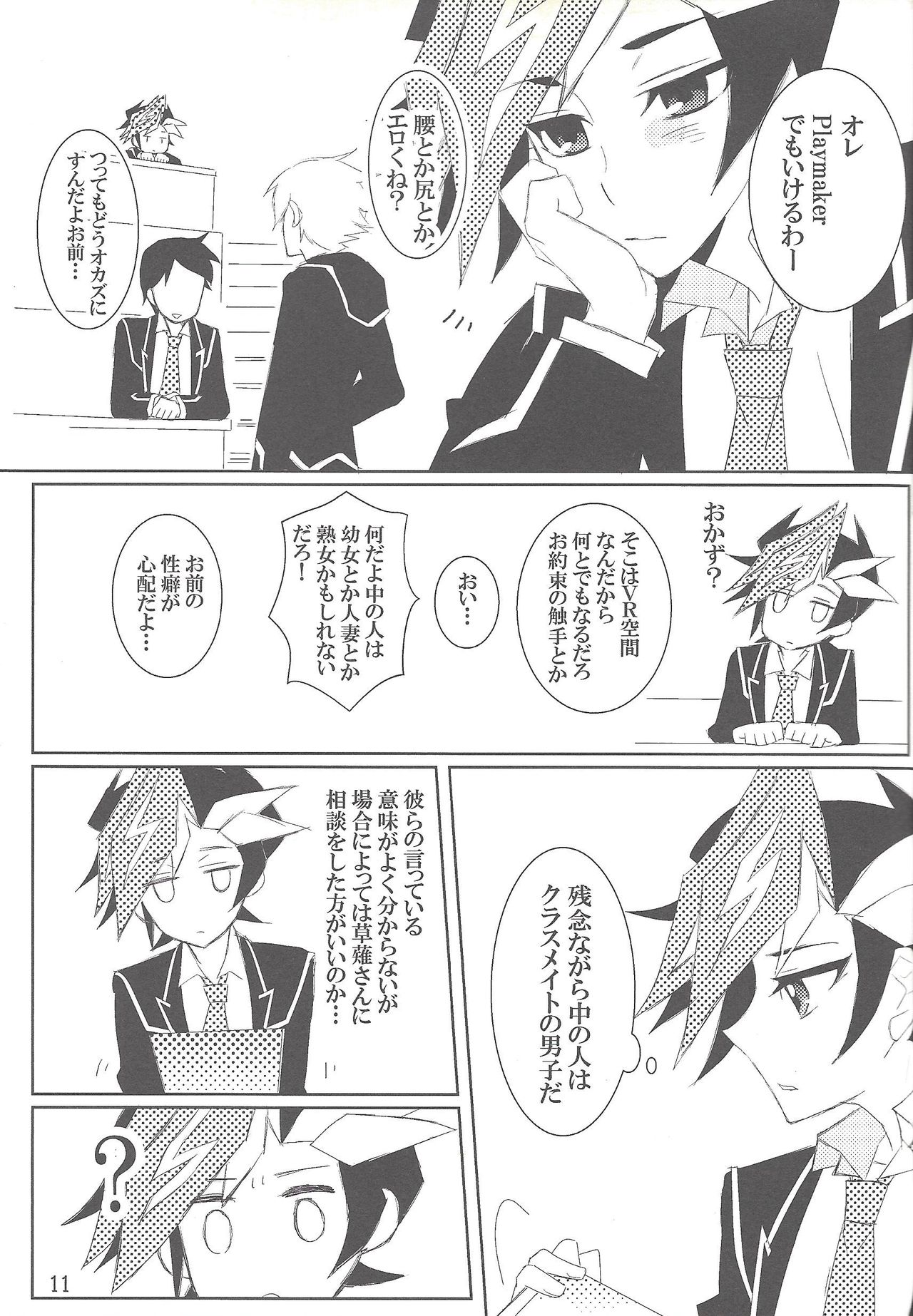 Mayoeru-kun no Anchor page 10 full