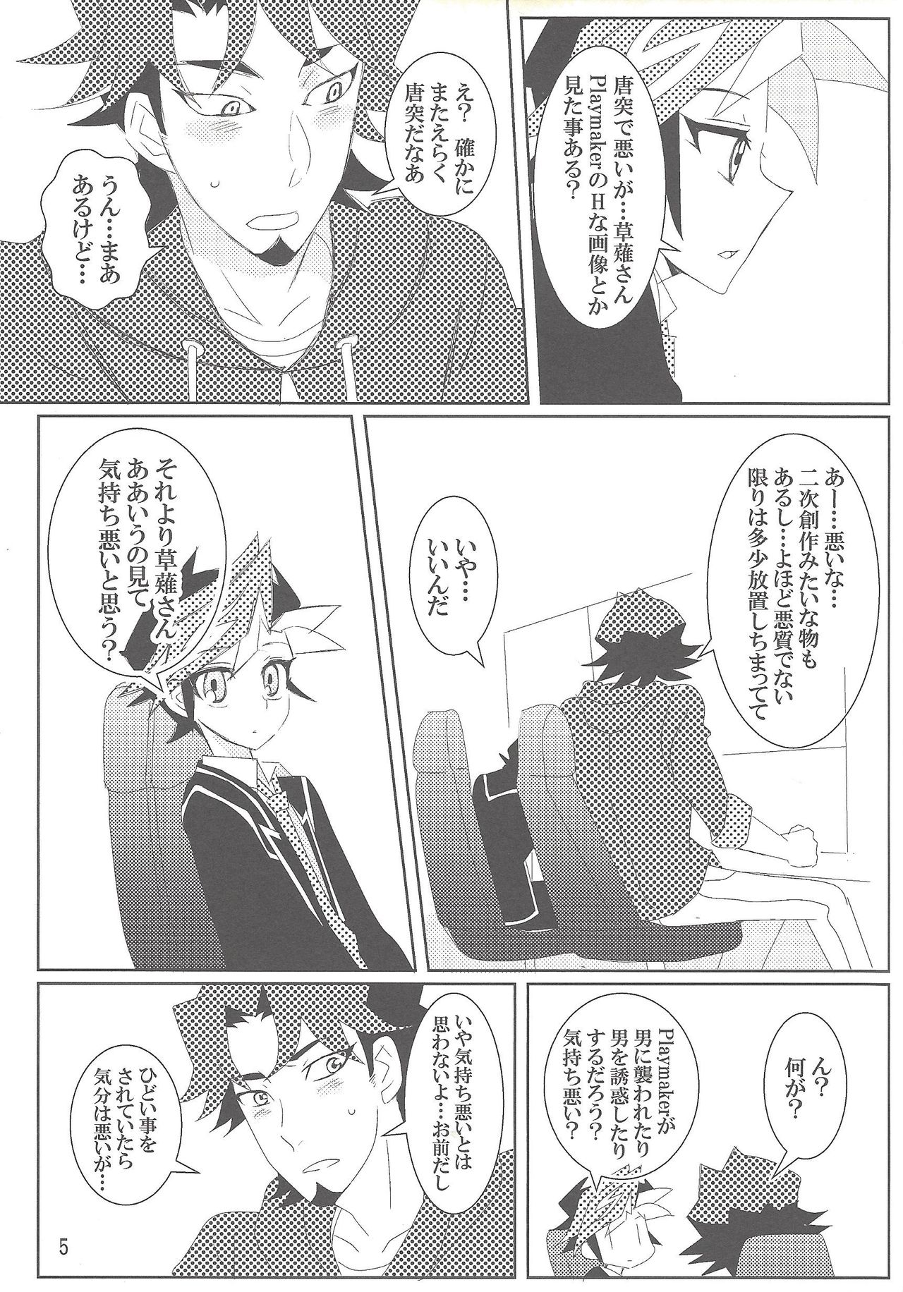 Mayoeru-kun no Anchor page 4 full