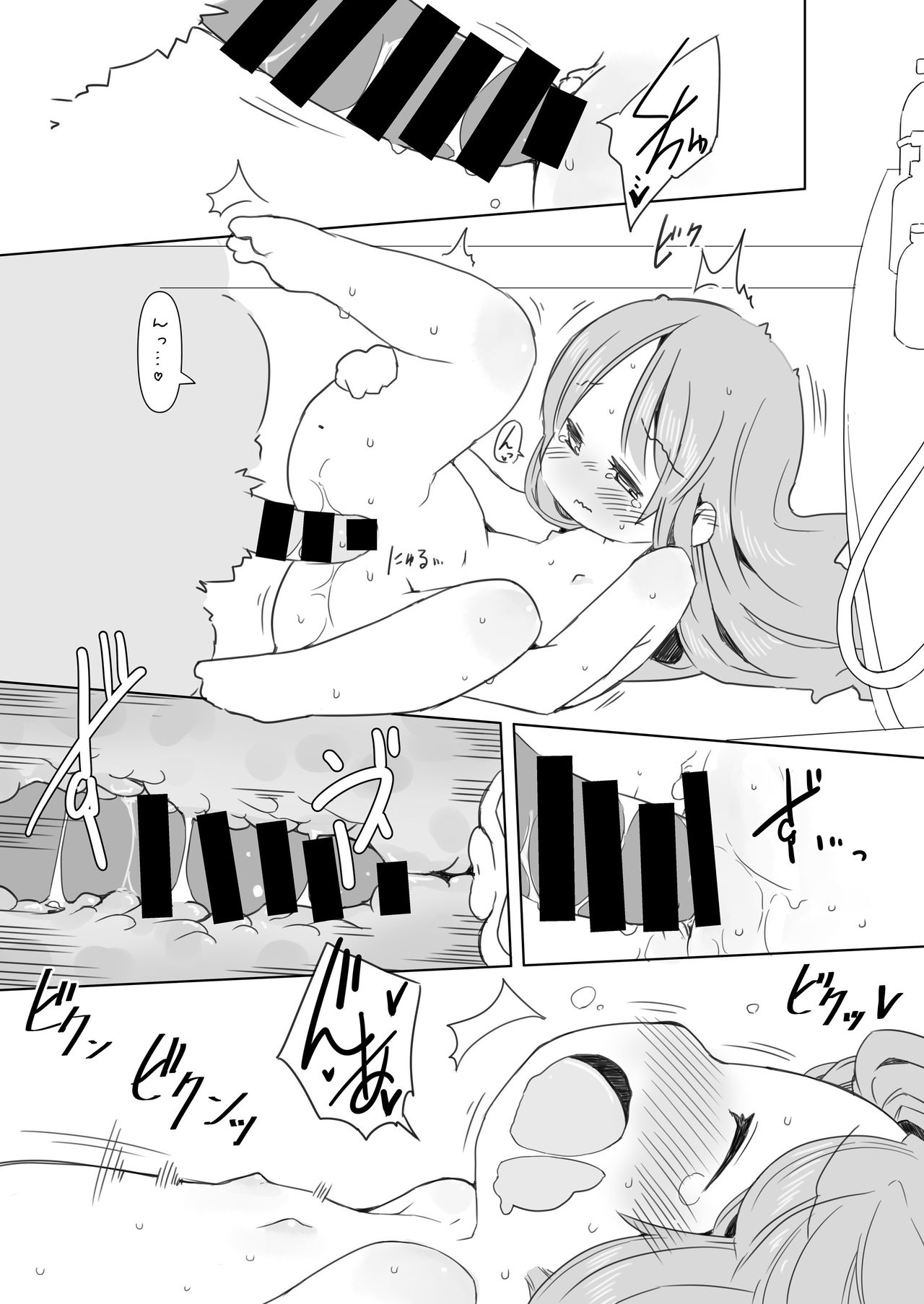 Enji ga Inu to Ecchi Suru Hon page 10 full