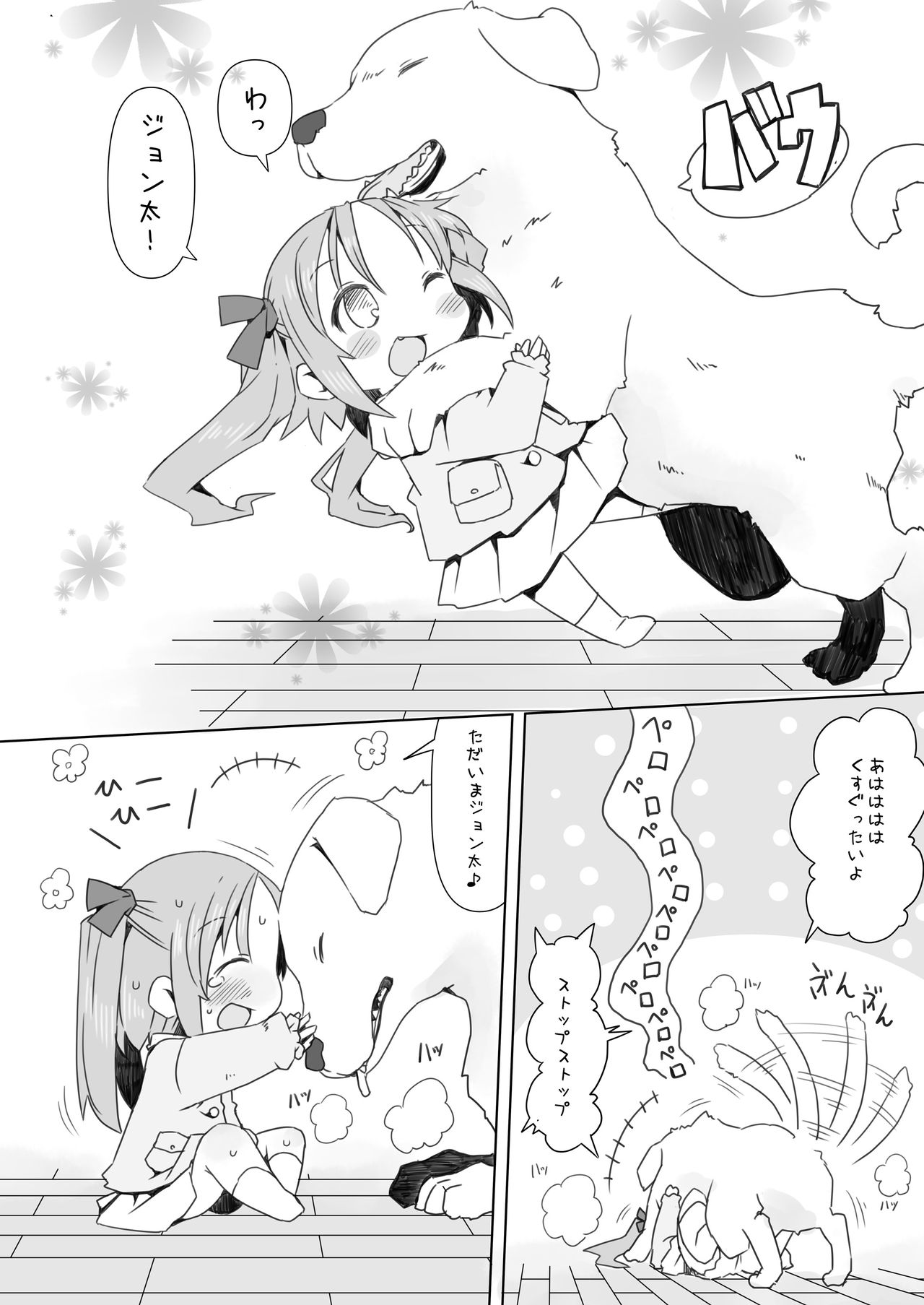 Enji ga Inu to Ecchi Suru Hon page 4 full