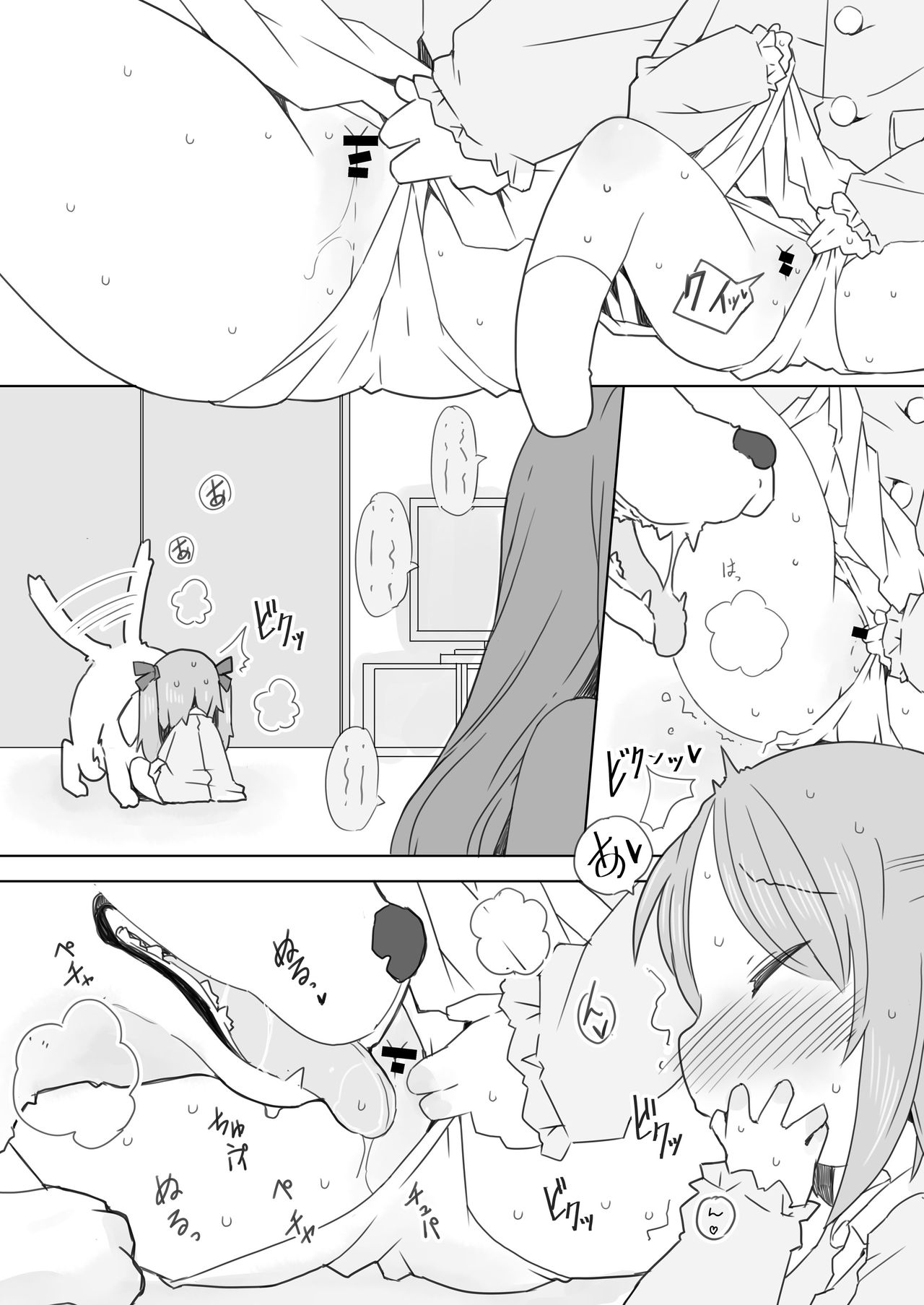 Enji ga Inu to Ecchi Suru Hon page 6 full