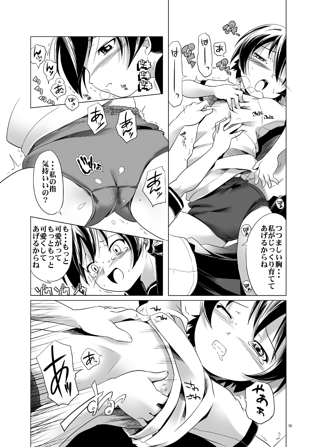 Hentai Futago 1 & 2 page 10 full