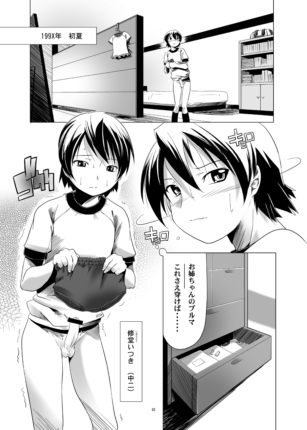 Hentai Futago 1 & 2 page 3 full