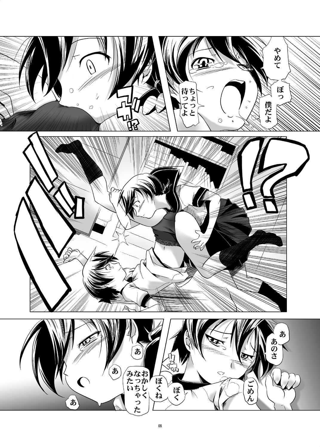 Hentai Futago 1 & 2 page 8 full