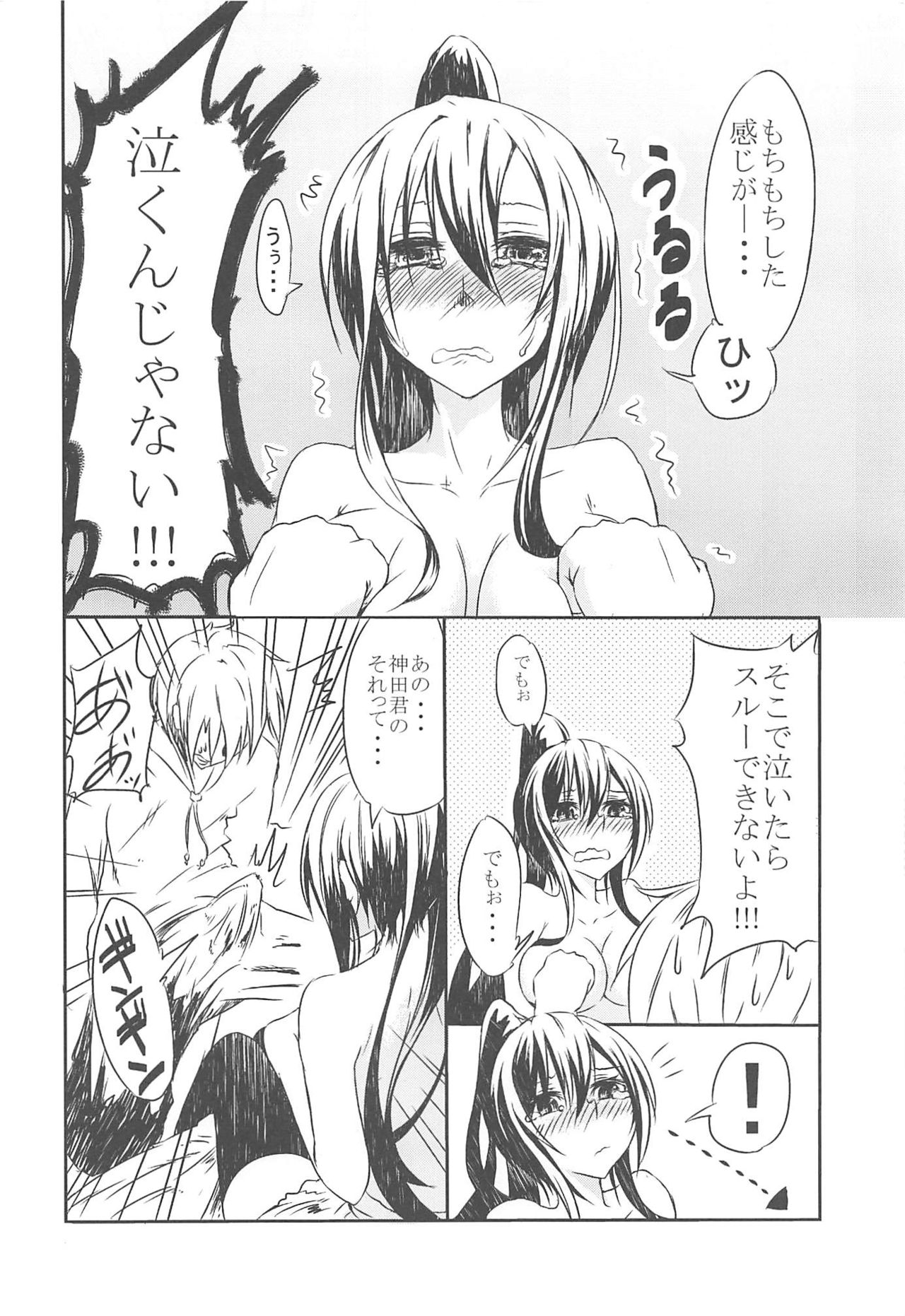 Sakurasou no Ecchi na Kanojo page 5 full