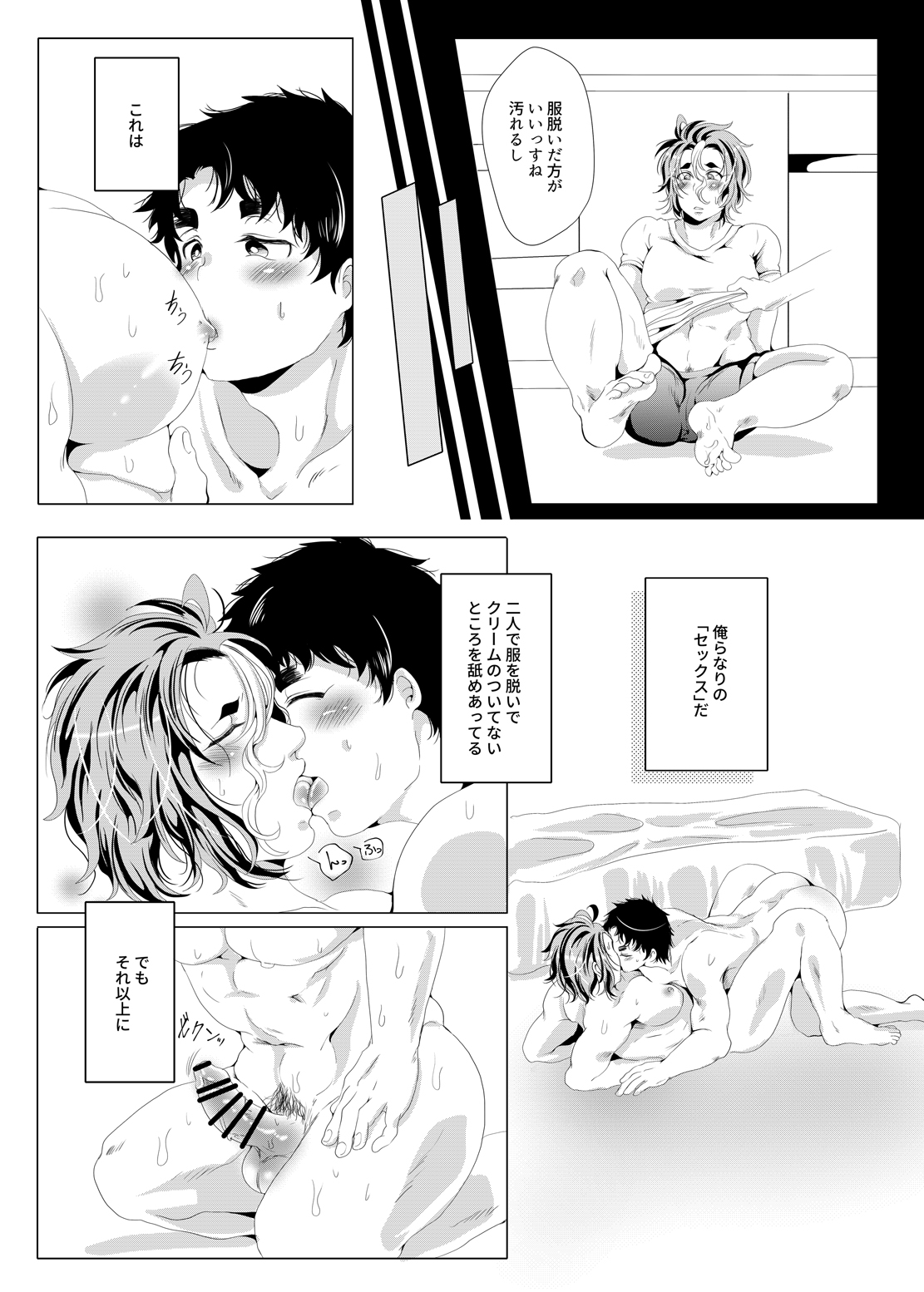 Sekai de Ichiban Bonyuu ga Deru Rugby-bu Captain no Seijijou page 7 full