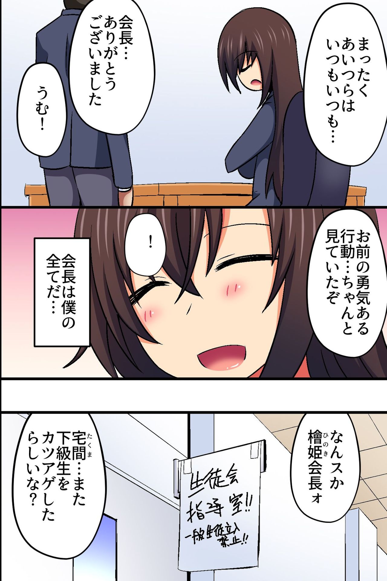 Akogare no Anoko ga Gesu Furyou-tachi ni Shojo o Ubawarete Sore o Neta ni Odosare Seishori Hentai Pet ni Ochiteita page 7 full