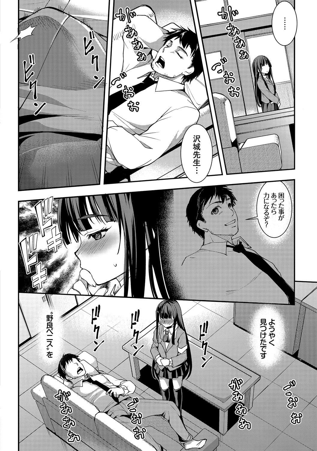 Inran Bishoujo wa Anal de Iku! Vol. 2 page 10 full
