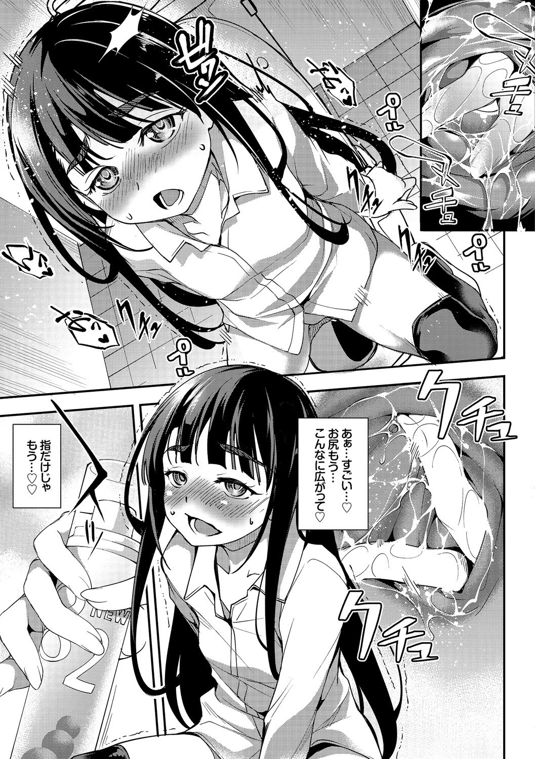 Inran Bishoujo wa Anal de Iku! Vol. 2 page 7 full